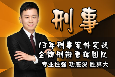 <a href=https://www.haolvshi.com.cn/zt/list-315-1.html >刑事案件</a>律师.jpg