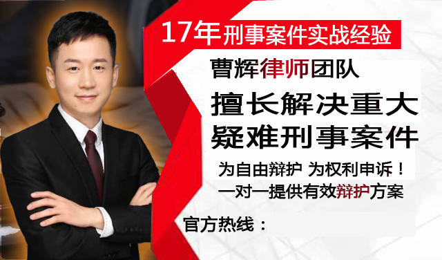 如何承办刑事控告有什么窍门张家港刑事控告律师曹辉团队