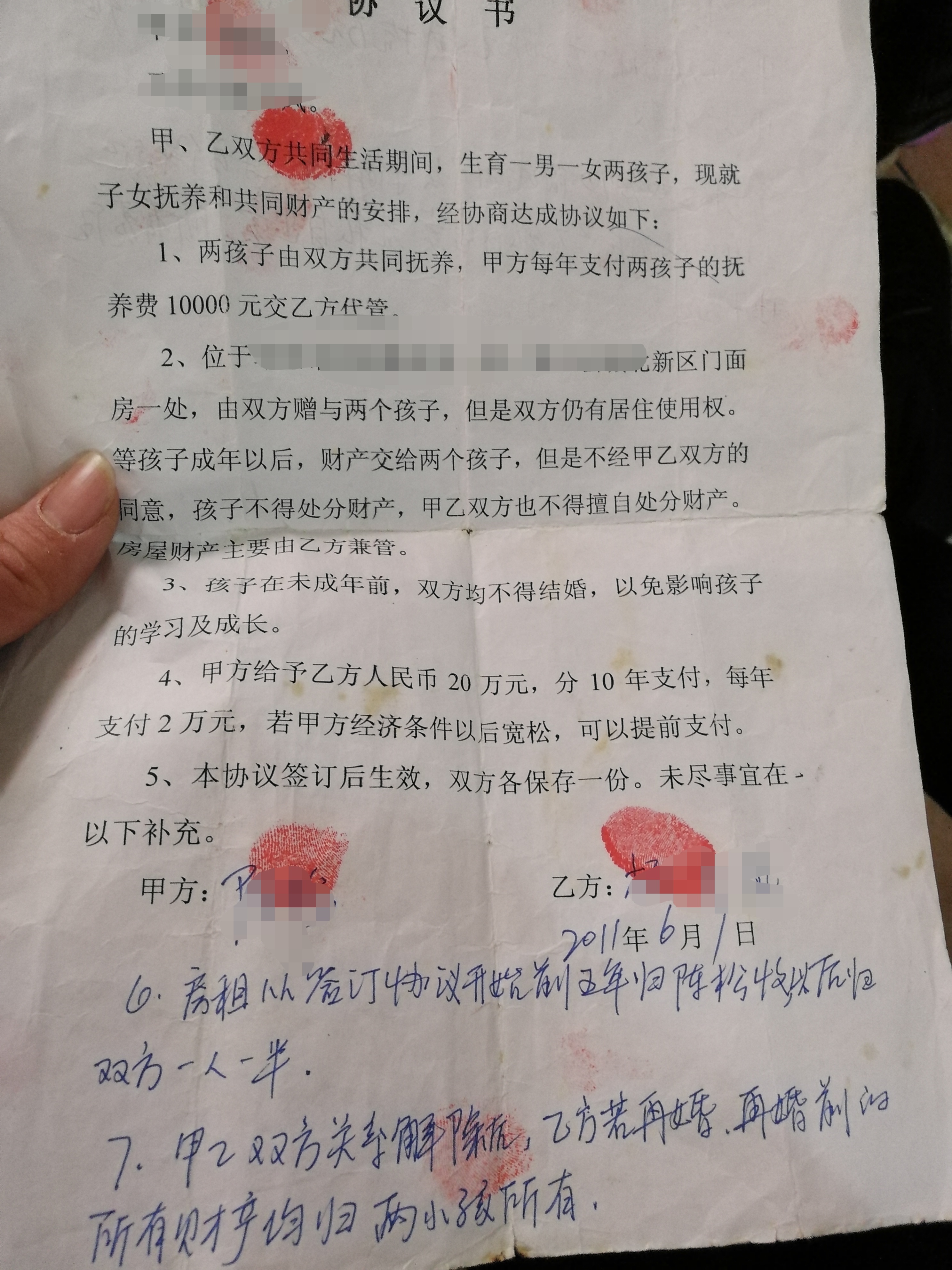 离婚协议,父亲要买房,母亲说不允许我我有财产?