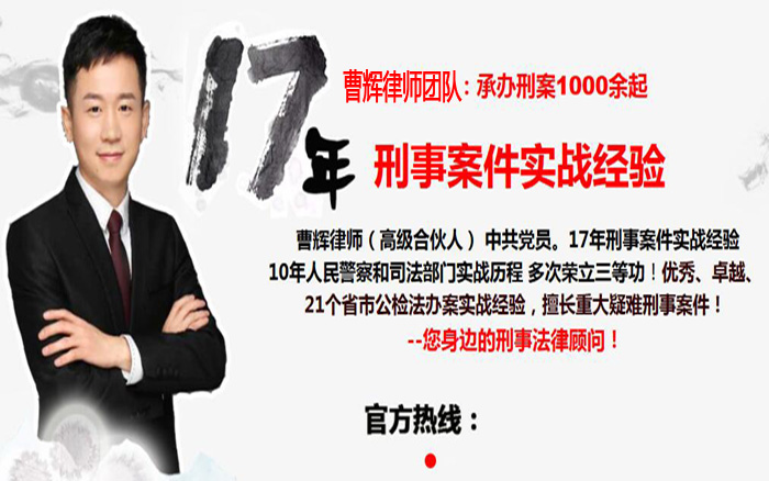 取保候审及不起诉 苏州优秀取保候审申请书律师曹辉团队