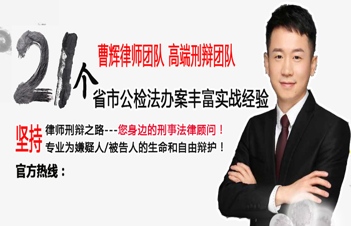 取保候审及不起诉 苏州优秀取保候审申请书律师曹辉团队