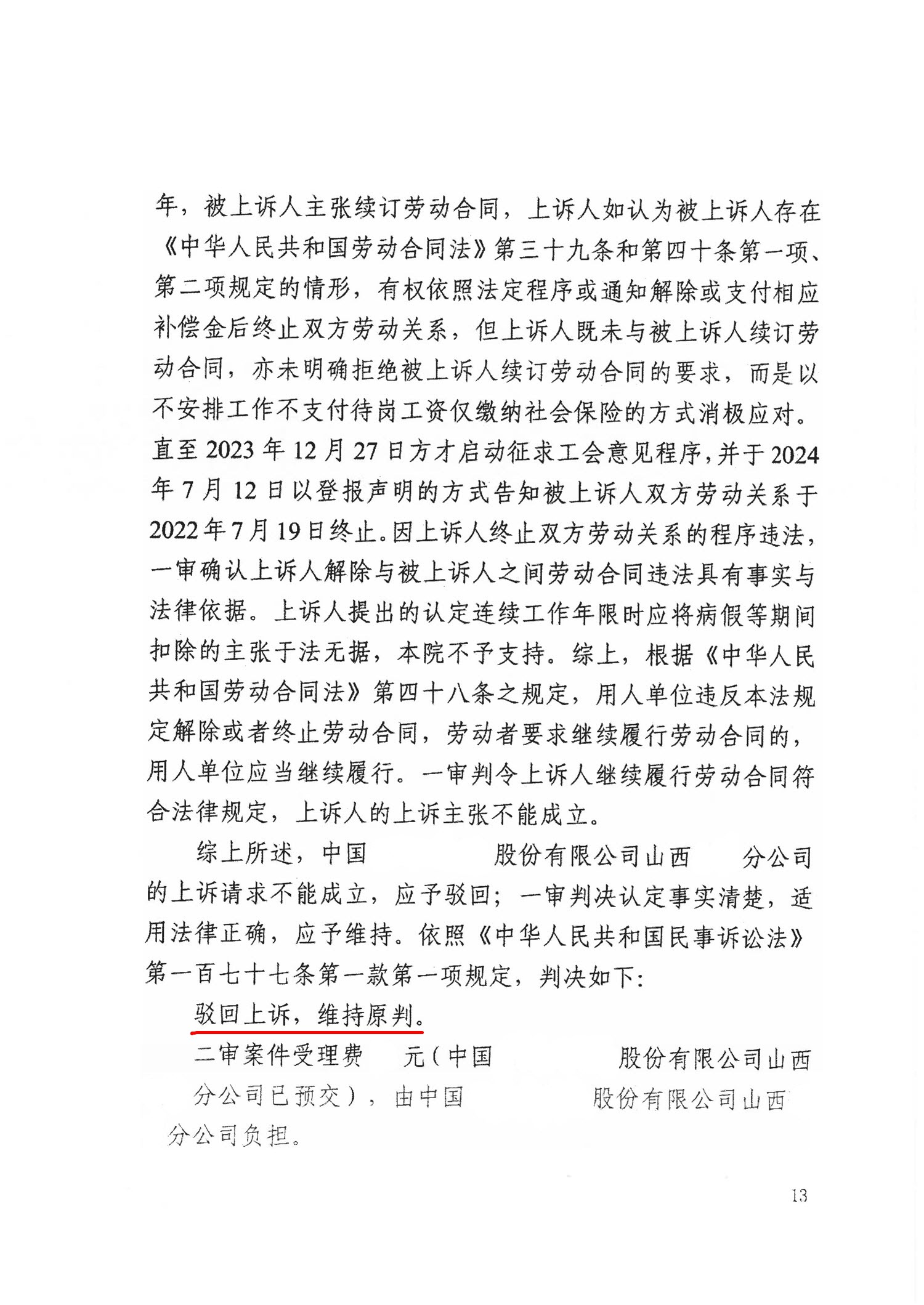 files 太原李广成律师.jpg