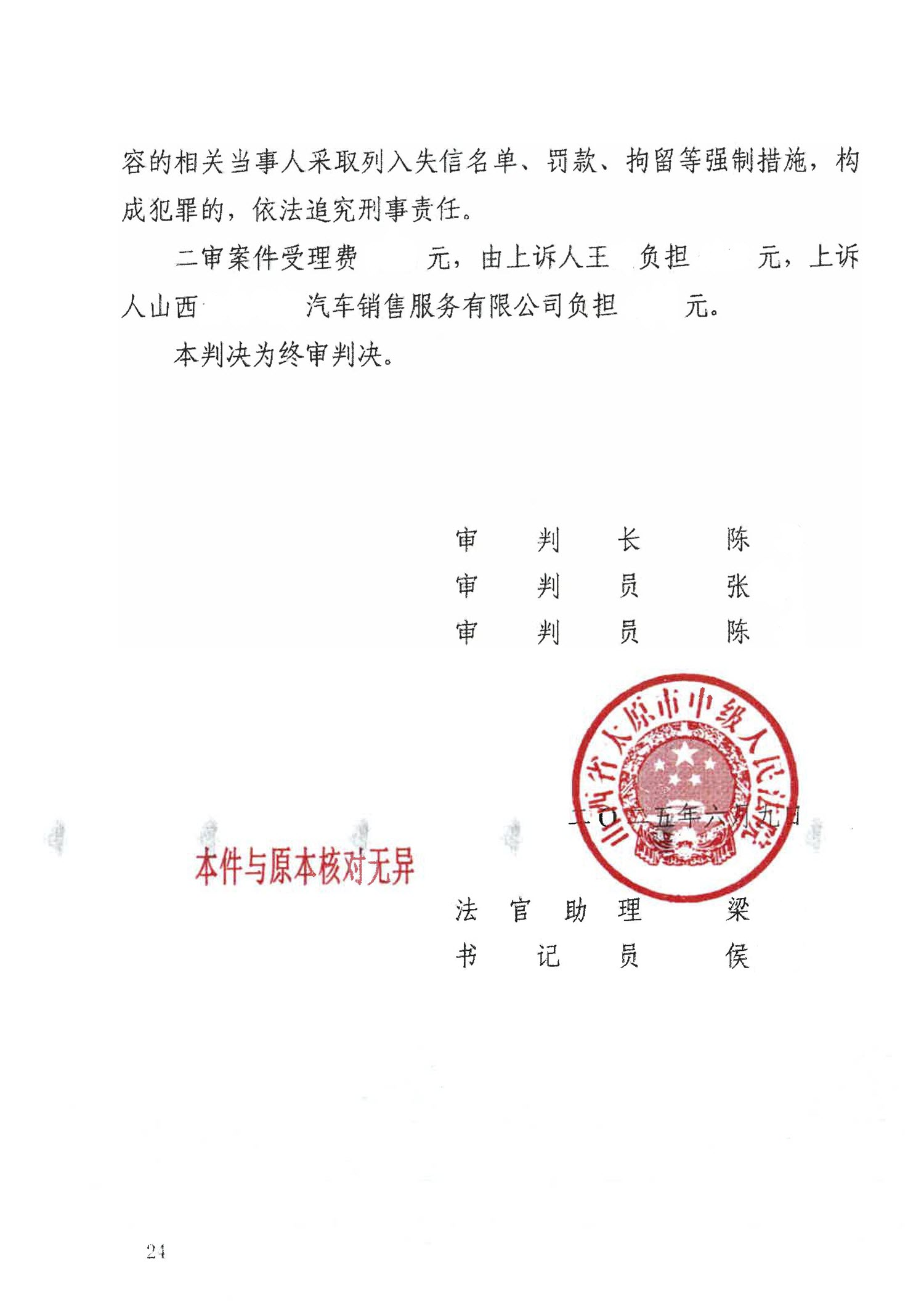 files 太原李广成律师.jpg