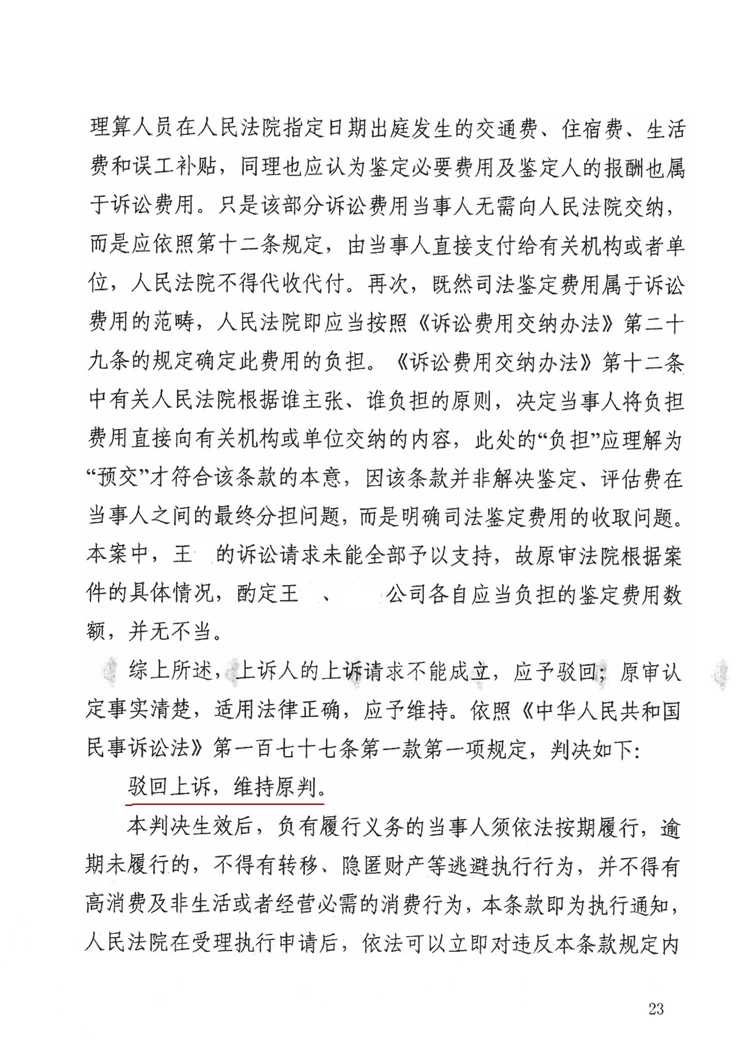 files 太原李广成律师.jpg