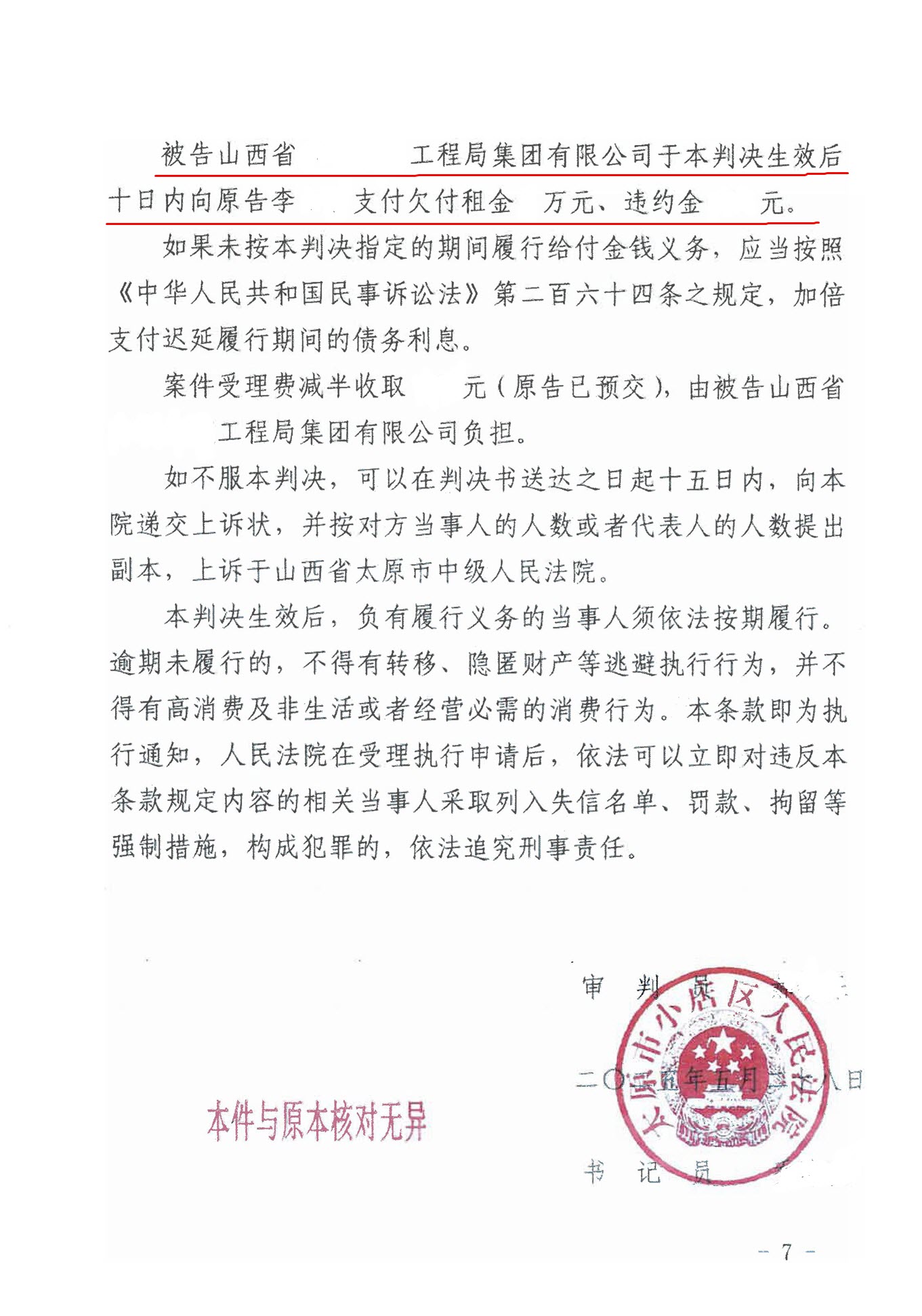 太原李广成律师.jpg
