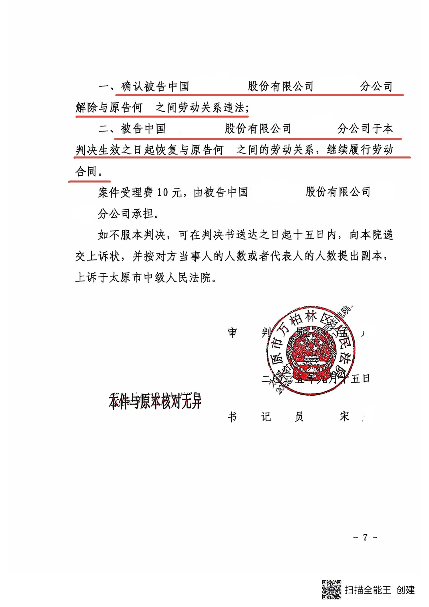 files 太原李广成律师.jpg