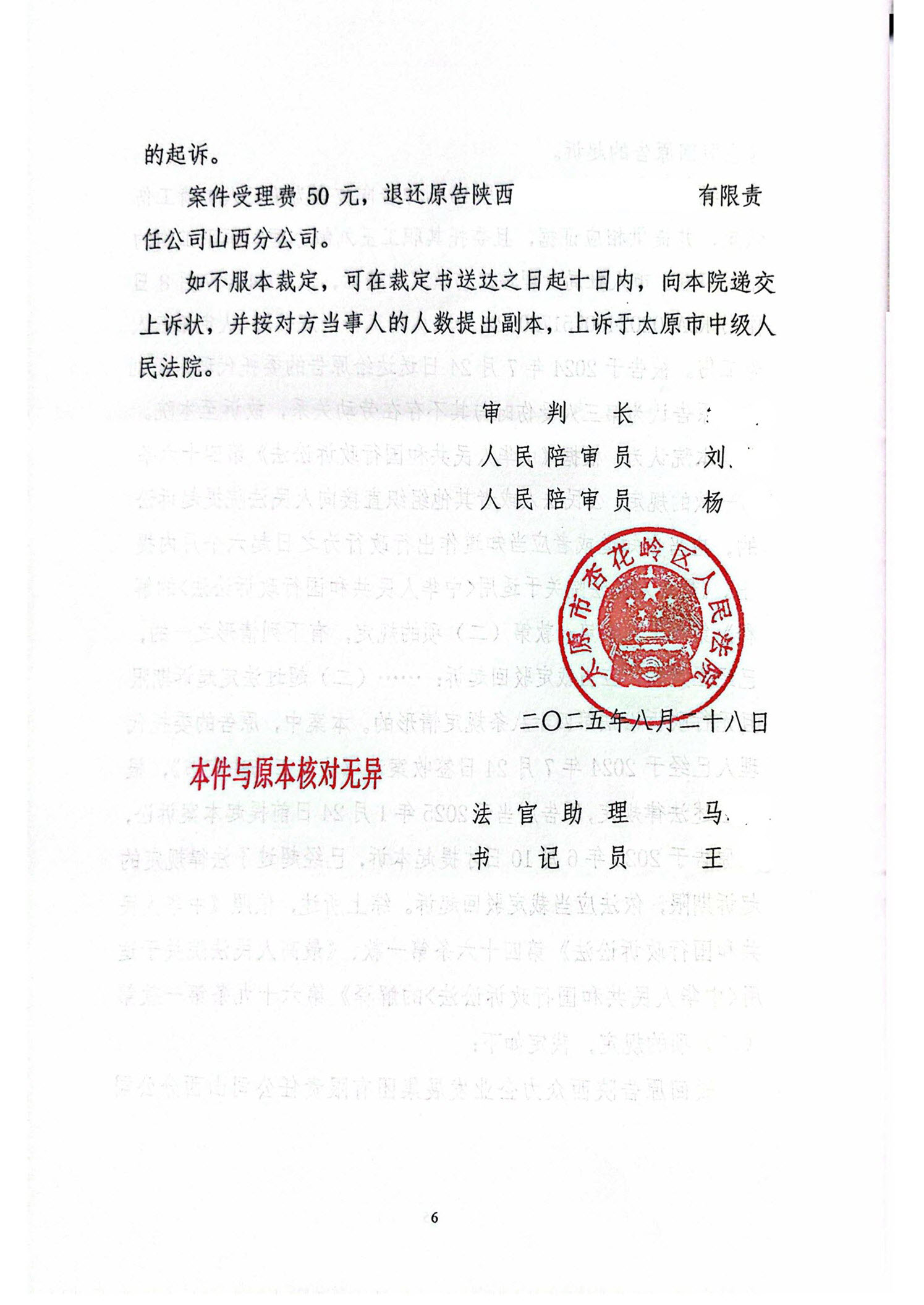 太原李广成律师.jpg
