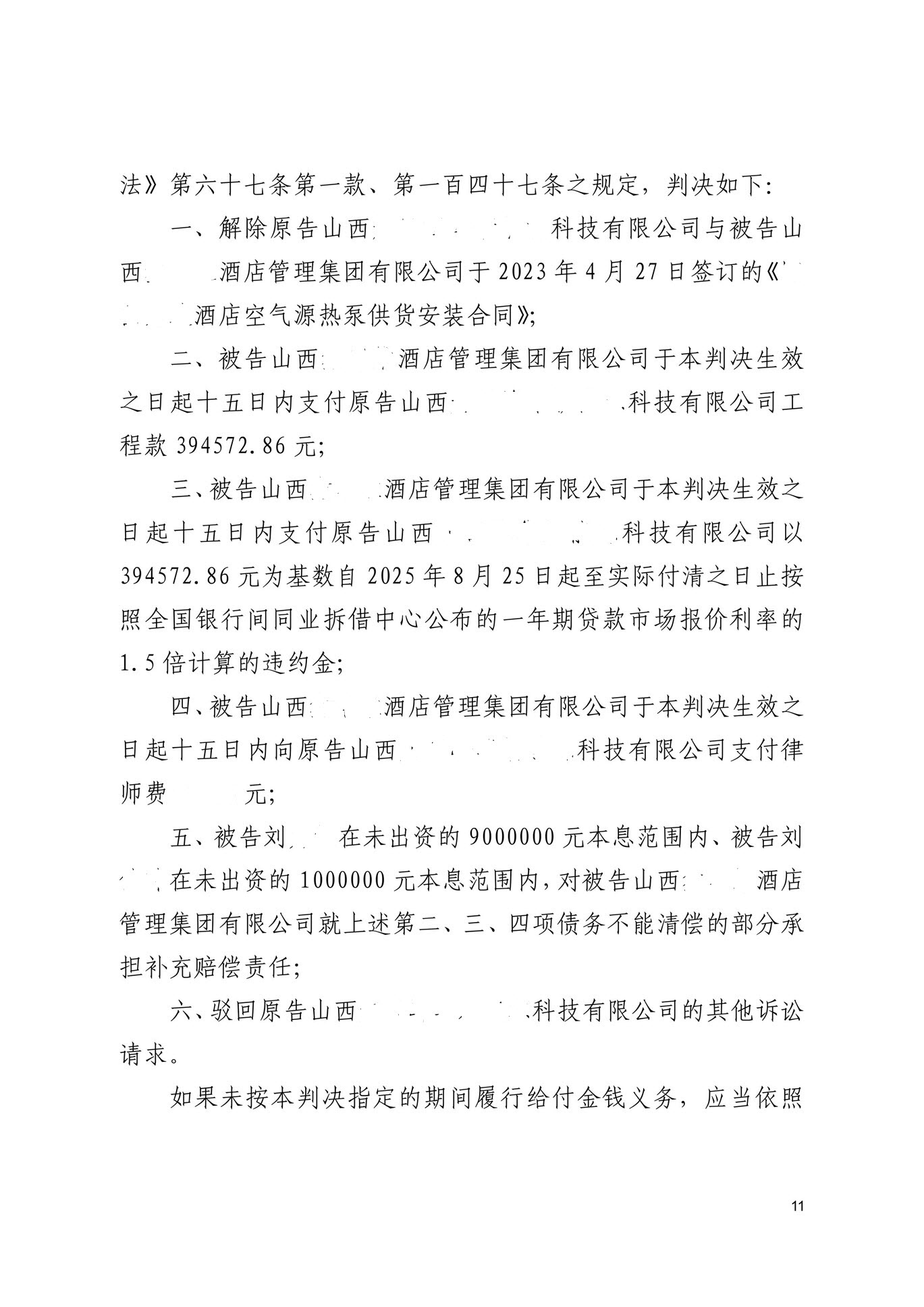 files 太原李广成律师.jpg